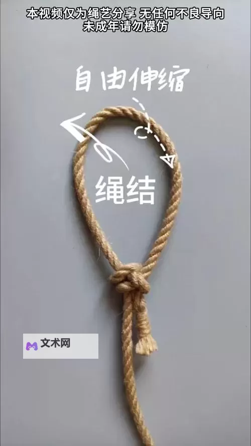 趣味十足的走绳子打结PLAY,挑战你的手巧与平衡技巧!图1