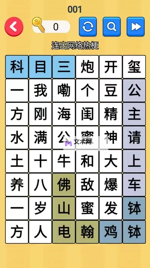 文字游戏分享 有哪些好玩的文字游戏图1