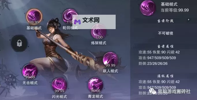 《墨武侠》自由交易攻略:摆摊系统规则详解!图1