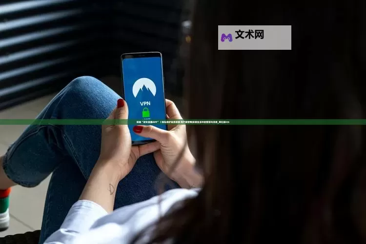 玖瑰超碰:绽放在春日里的芳香传奇图1