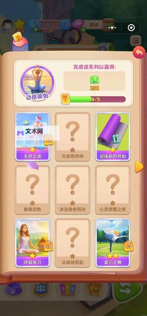 怎么双开四季物语？ 四季物语双开挂机图文全攻略图1