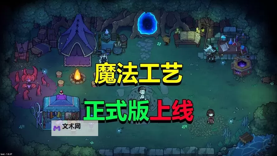 《魔法工艺》游戏套装大全 游戏套装效果一览图1