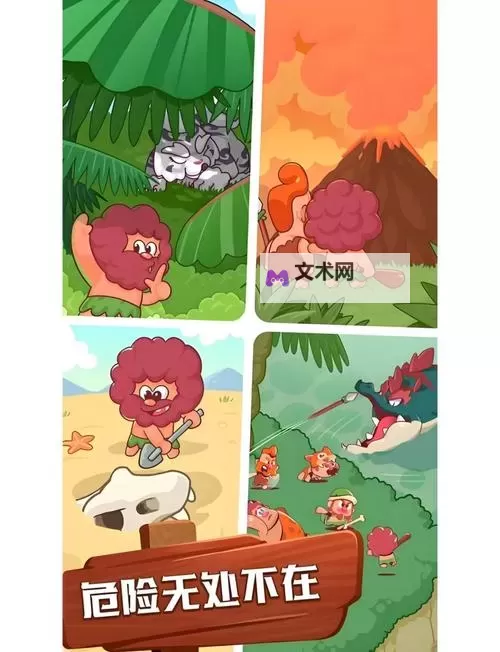 狩猎吧原始人阵容推荐 狩猎吧原始人怎么搭配阵容攻略!图1