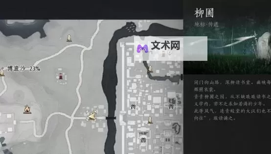 《燕云十六声》清河地图万事知全收集攻略图1