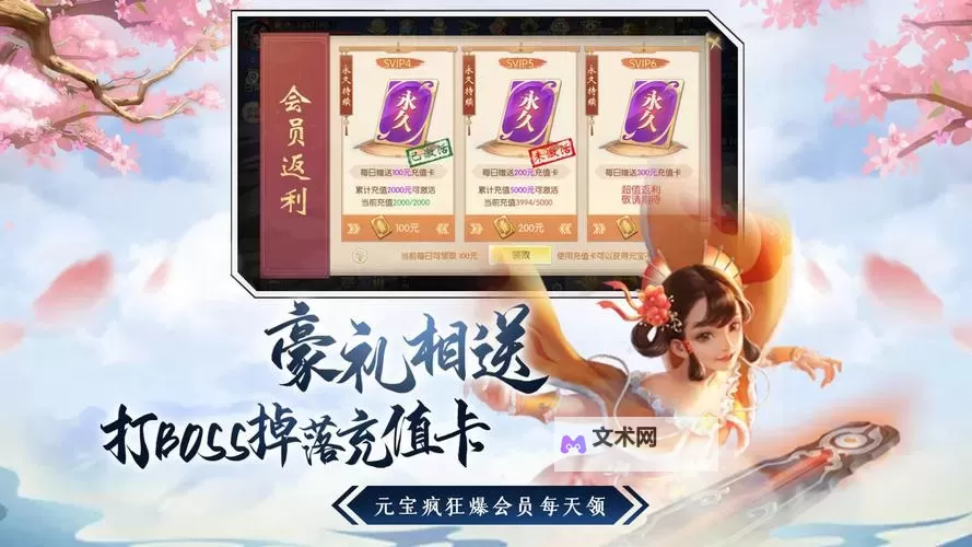 仙变3电脑版下载 怎么电脑玩仙变3？图1