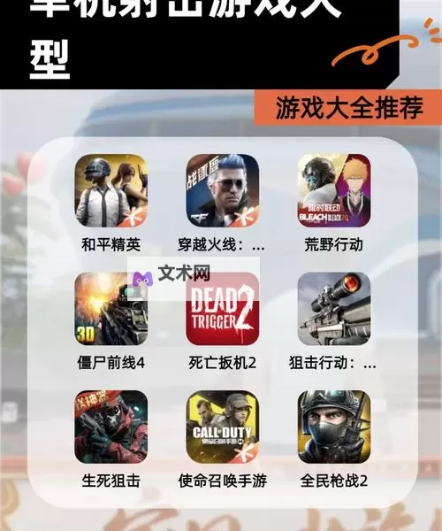 单机射击游戏合集 单机射击游戏有哪些图1