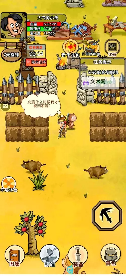 荒岛求生 生存技巧一览图1