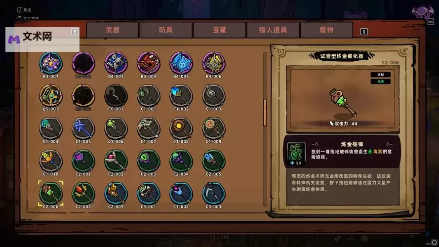 《失落城堡》最强武器推荐及排行 什么武器好用图1