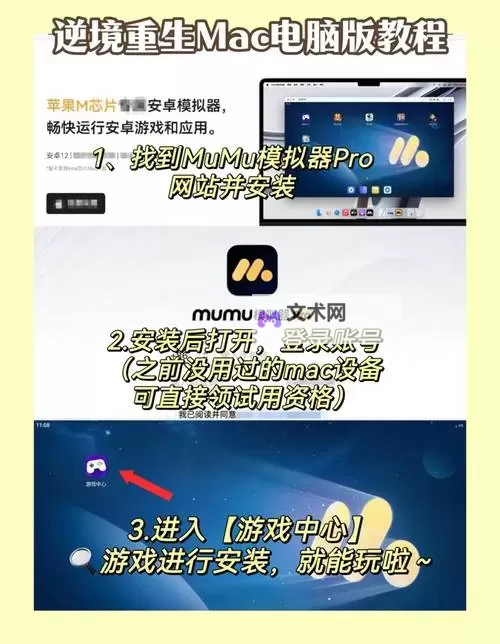 仙变3电脑版下载 怎么电脑玩仙变3？图2