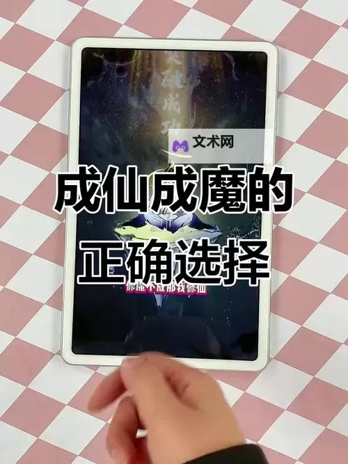 《开心塔防》修魔还是修仙?图1