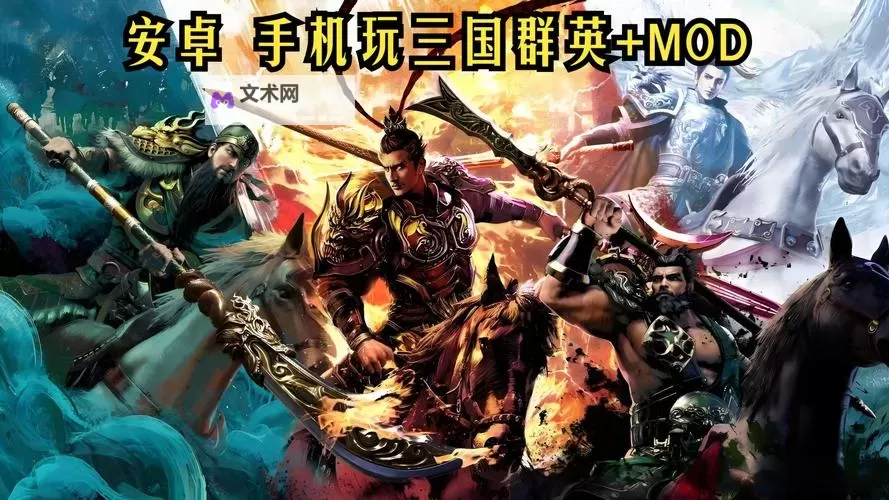 三国VS战国电脑版下载 电脑玩三国VS战国模拟器推荐图1
