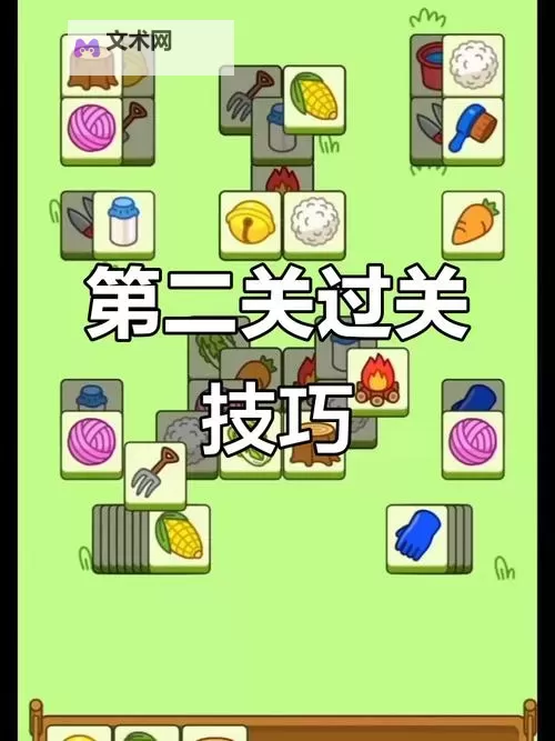《羊了个羊》10月23日通关攻略 羊了个羊10.23攻略图1