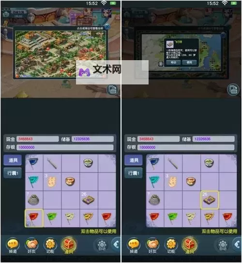 梦幻江湖双开挂机软件推荐 怎么双开梦幻江湖详细图文教程图1