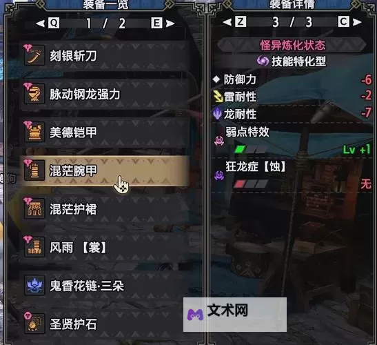 《怪物猎人崛起》曙光攻7斩斧配装分享图1