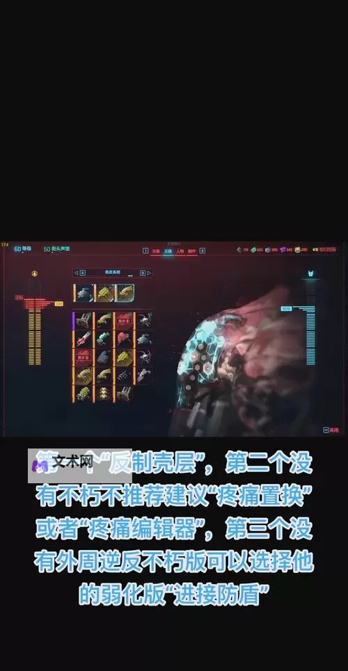 《赛博朋克2077》2.0半伤流义体、专长推荐图1