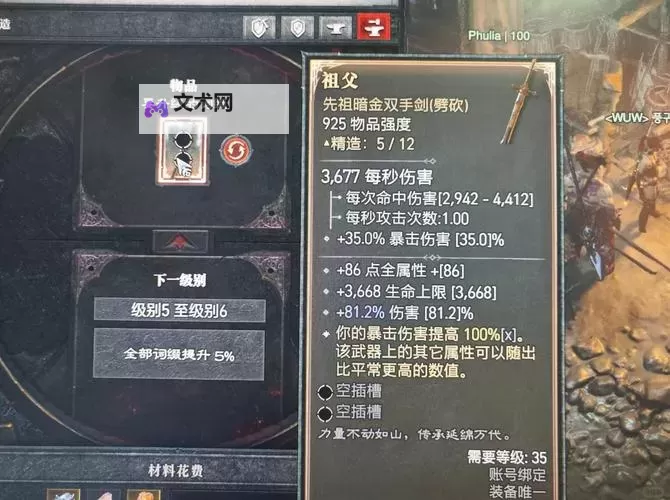 《暗黑破坏神4》法师单人冲层BD分享图1