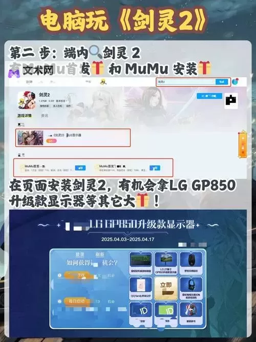 圣域浩劫电脑版 电脑玩圣域浩劫模拟器下载、安装攻略教程图1