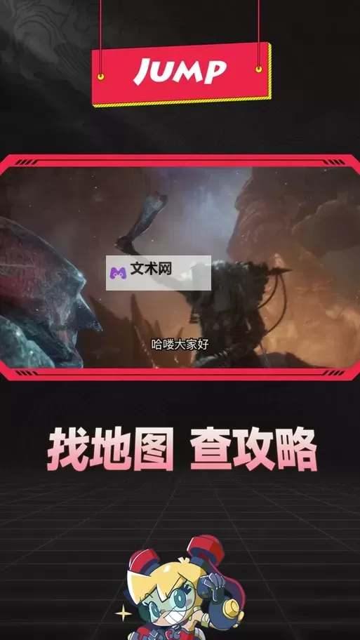 《光与影33号远征队》振奋击破获取方法 振奋击破符纹怎么获得图1