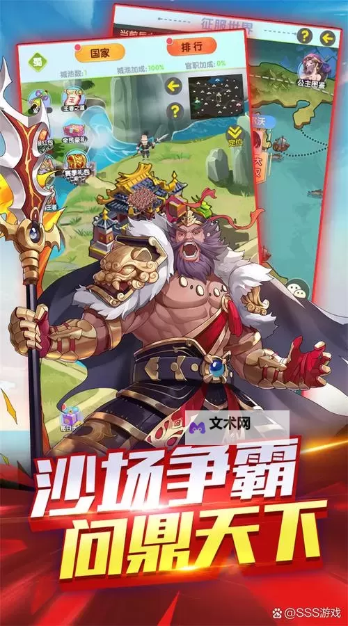 闪将三国挂机软件&双开软件推荐  轻松搞定闪将三国双开和挂机图1