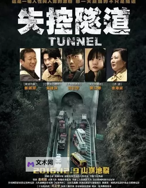 惊心动魄|灾难片国语揭秘:最震撼的灾难大片推荐图1