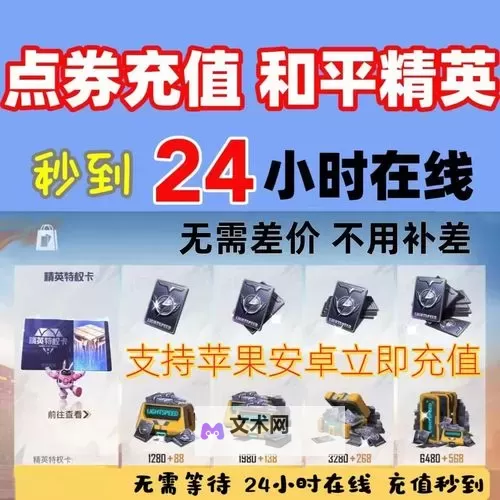 《和平精英》怎么免费获得点券 3000点券免费获取方法图1