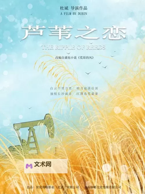 温馨推荐：芦苇荡里的母爱免费阅读感人至深图1