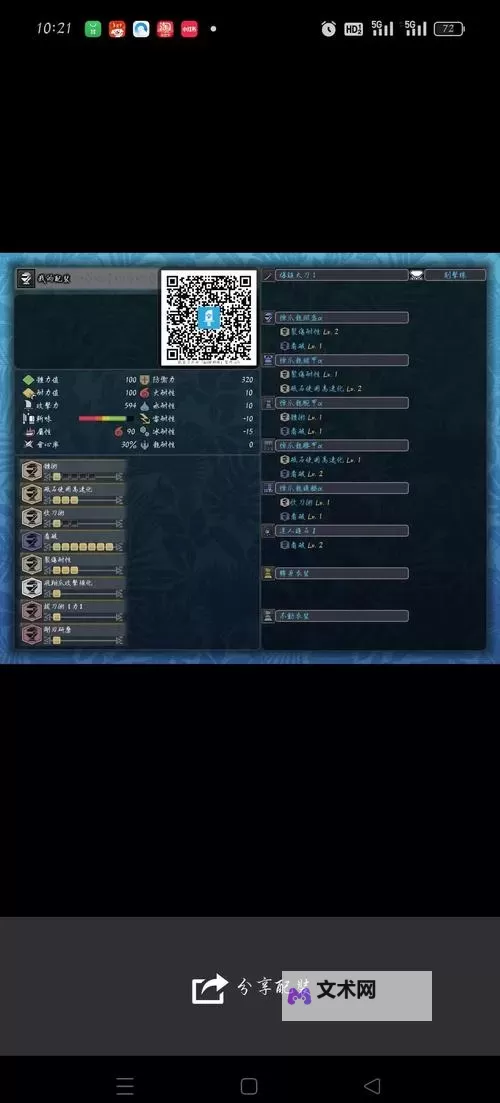 《怪物猎人世界》对贝希摩斯用超美型炎妃太刀配装分享图1