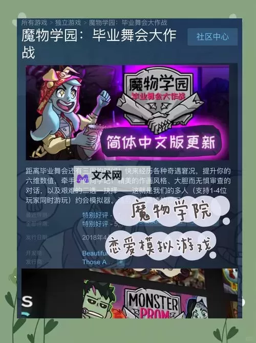 超值steam夏促游戏分享 有哪些值得入手的夏促游戏图1
