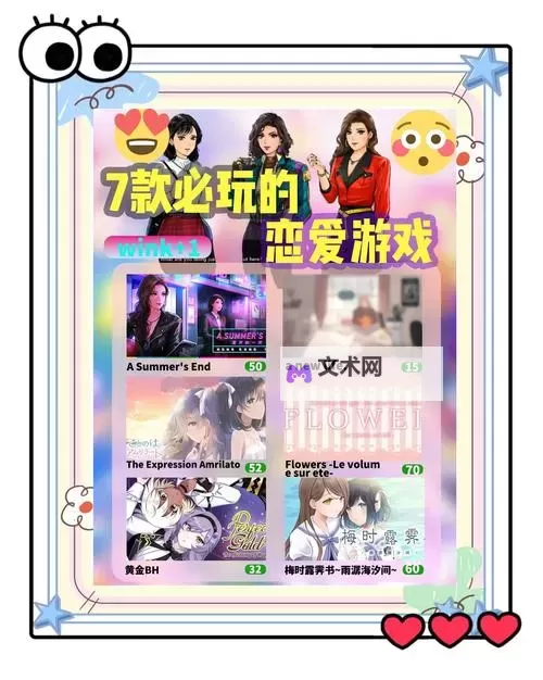十大互动小说排行 有哪些好玩的互动小说游戏图1