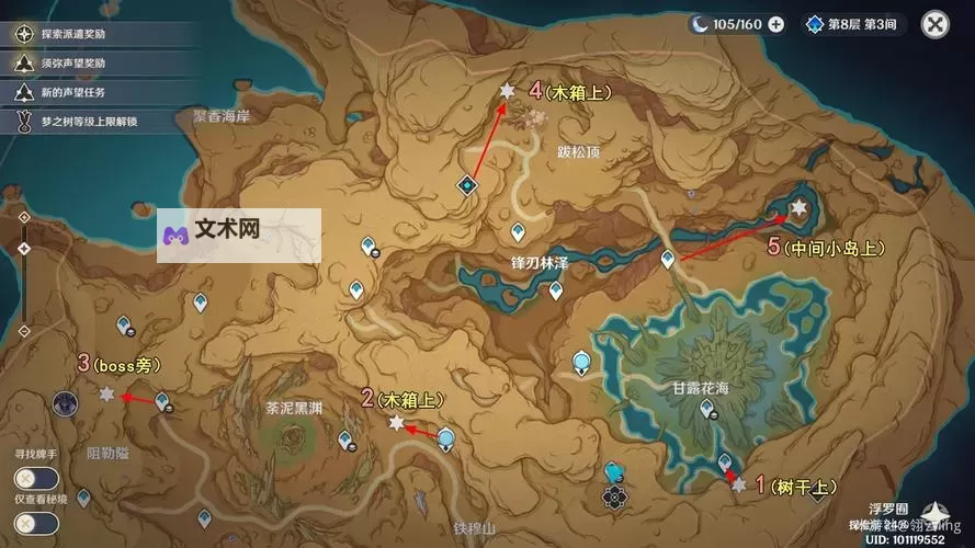 《原神》3.6苍漠囿土地下与隐藏锚点位置图1
