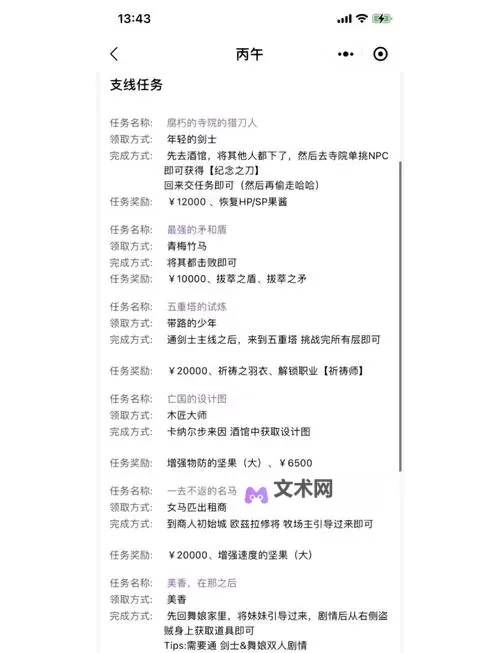 《八方旅人2》稀有魔物章鱼与猫技能介绍图1