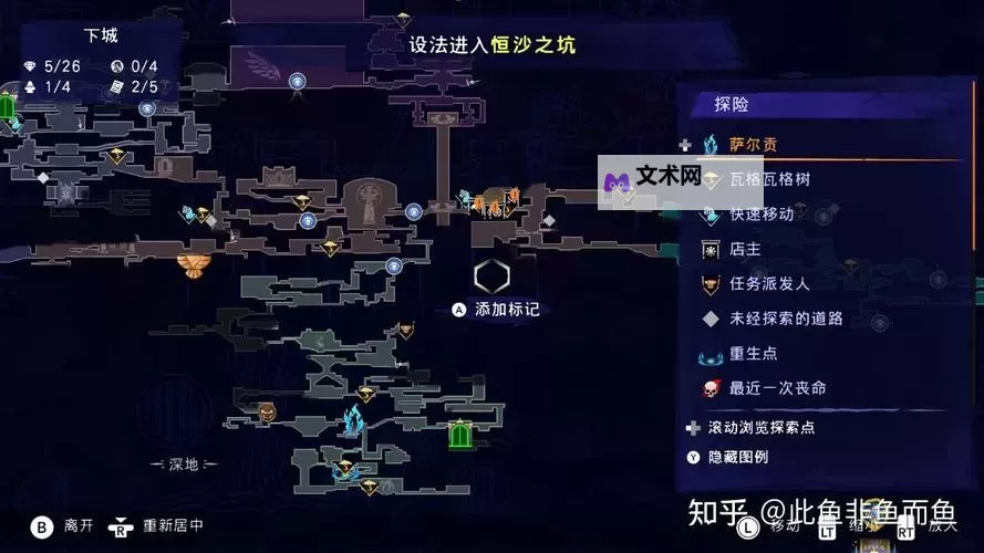 权力的游戏:失落的领主 主线图文流程攻略图1