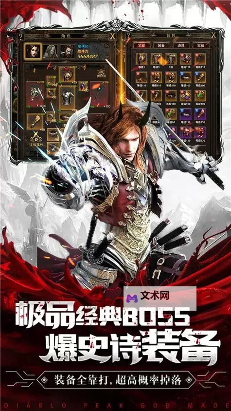 暗黑终结者电脑版下载 怎么电脑玩暗黑终结者?图1