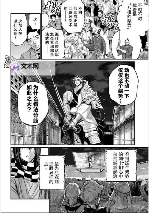 《终末的女武神漫画在线观看 — 全景解析与在线观看指南图1