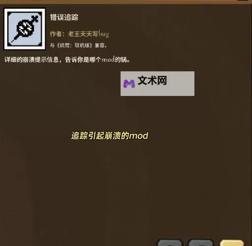 《饥荒》天堂MOD物品介绍及作用图文解析图1