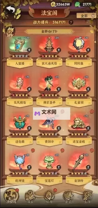 行侠仗义五千年电脑版下载 怎么下载行侠仗义五千年电脑版模拟器图1