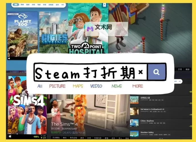 steam夏季促销游戏大全 有哪些值得入手的夏促游戏图1