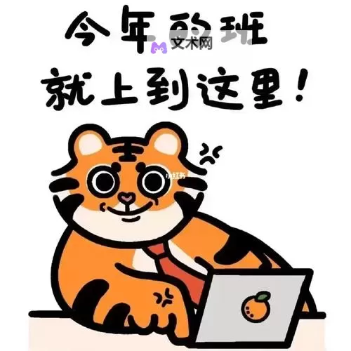 【2024年元旦休息几天?最新放假安排详解】图1