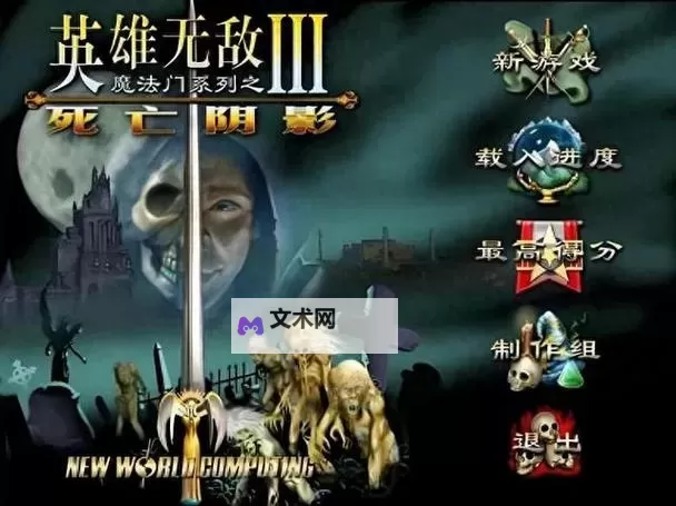 《英雄无敌7》Win10进游戏方法 Win10怎么进游戏图1