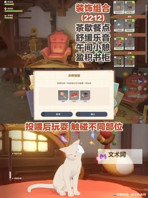 《原神》茸茸城堡大喵险Day4攻略图1