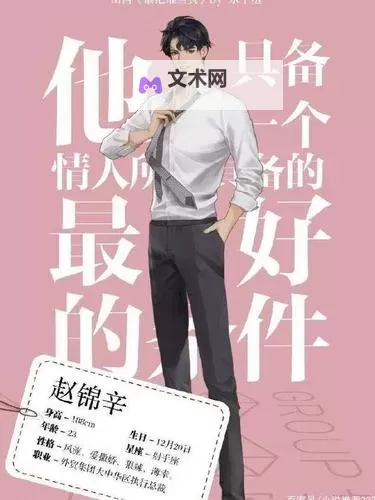 赵锦辛WRITEAS道具创作心得与巧思分享图1