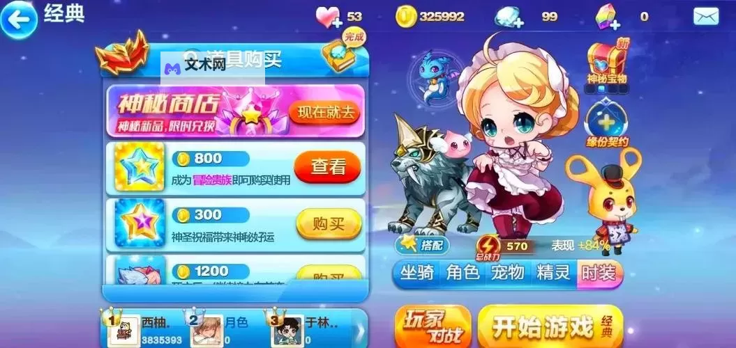 二十四小时明星酷跑电脑版下载 二十四小时明星酷跑模拟器哪个好？图2