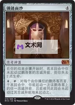 万智牌:旅法师对决2015 十大冷门单牌分析图1