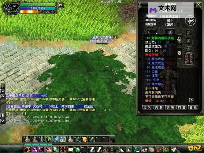 风云2电脑版下载 怎么下载风云2电脑版模拟器图2
