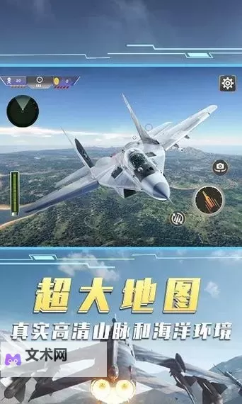 小飞机大战电脑版下载 电脑玩小飞机大战模拟器推荐图1