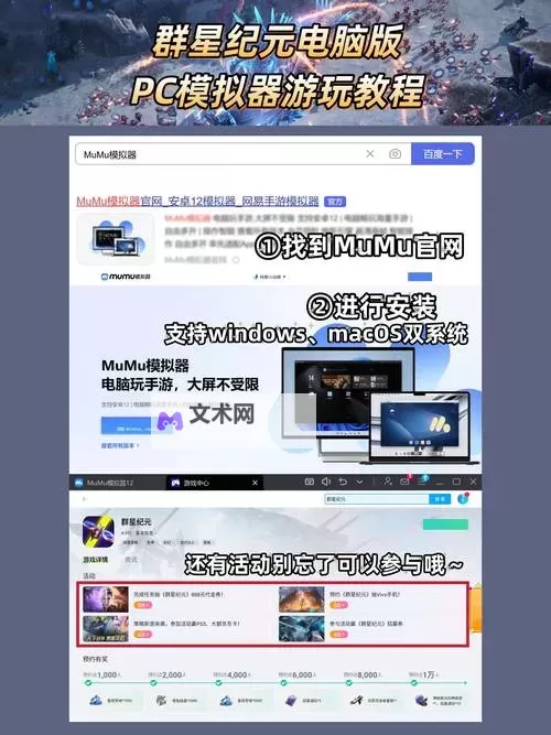 末剑二电脑版 电脑玩末剑二模拟器下载、安装攻略教程图1