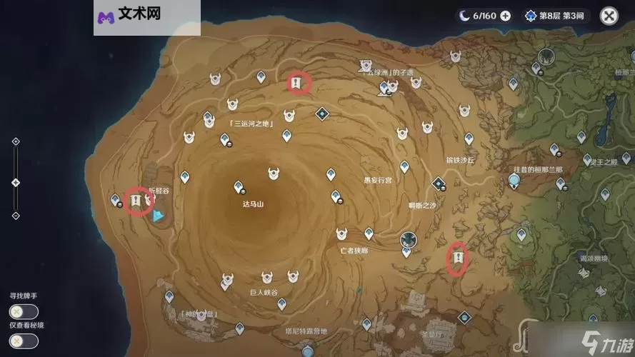 《原神》3.4版千壑沙地观景点位全收集图1