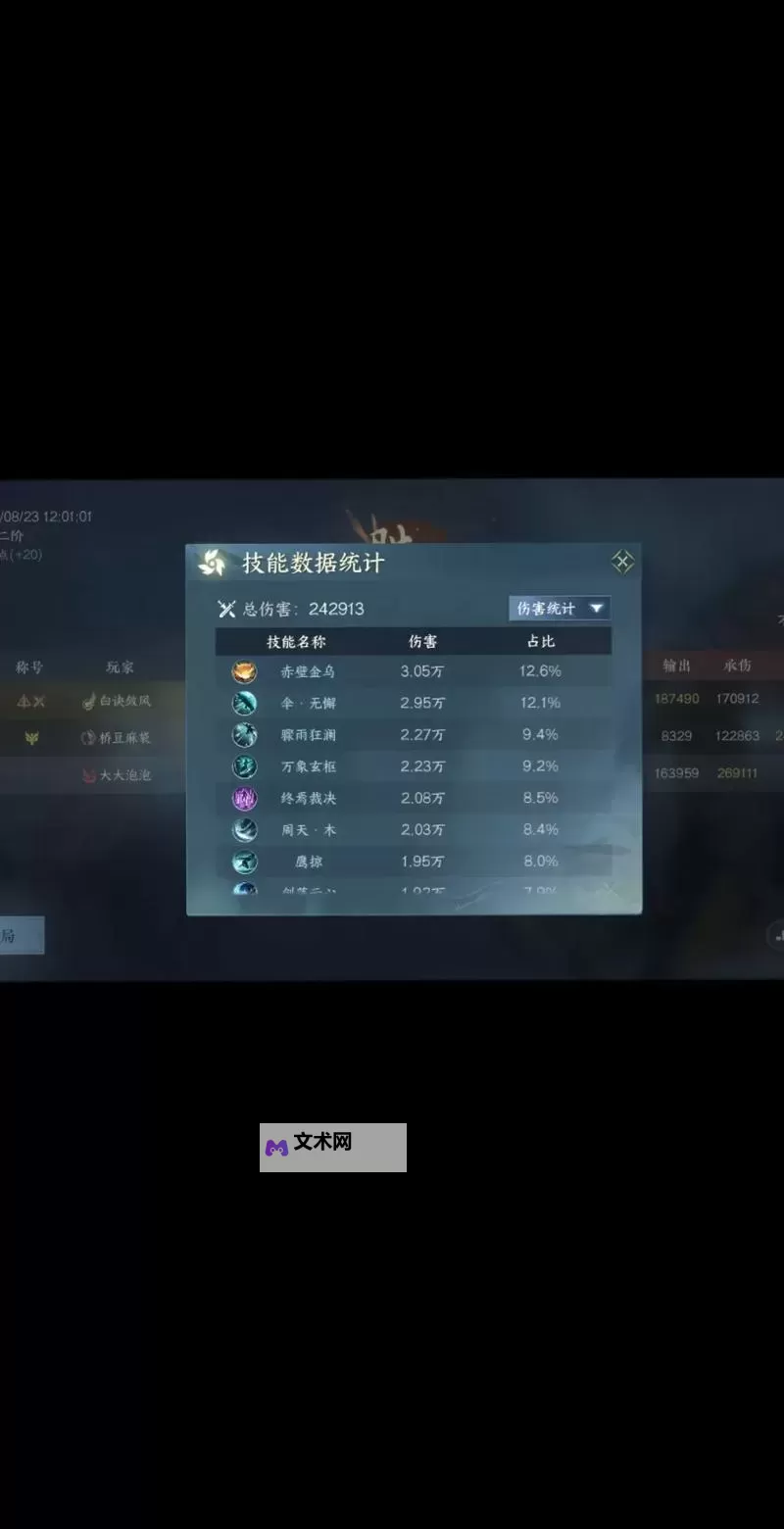 逆水寒魔兽服论武PVP技巧分享 论武PVP怎么打图1