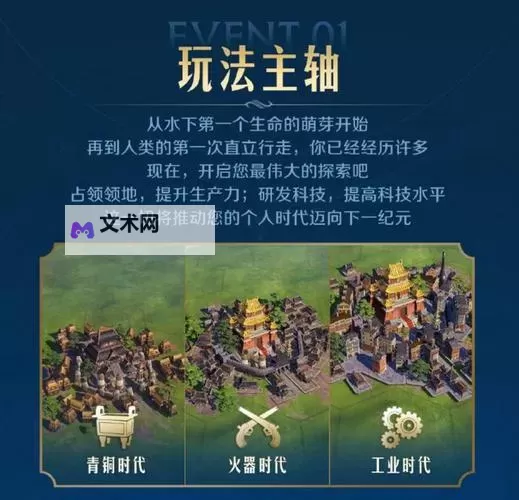 《世界启元》战斗玩法进阶教学图1