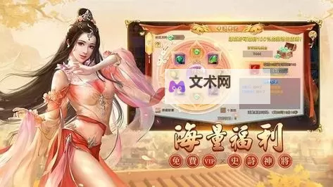 搜仙记电脑版下载 电脑玩搜仙记模拟器推荐图1